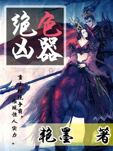 仙剑奇侠传2